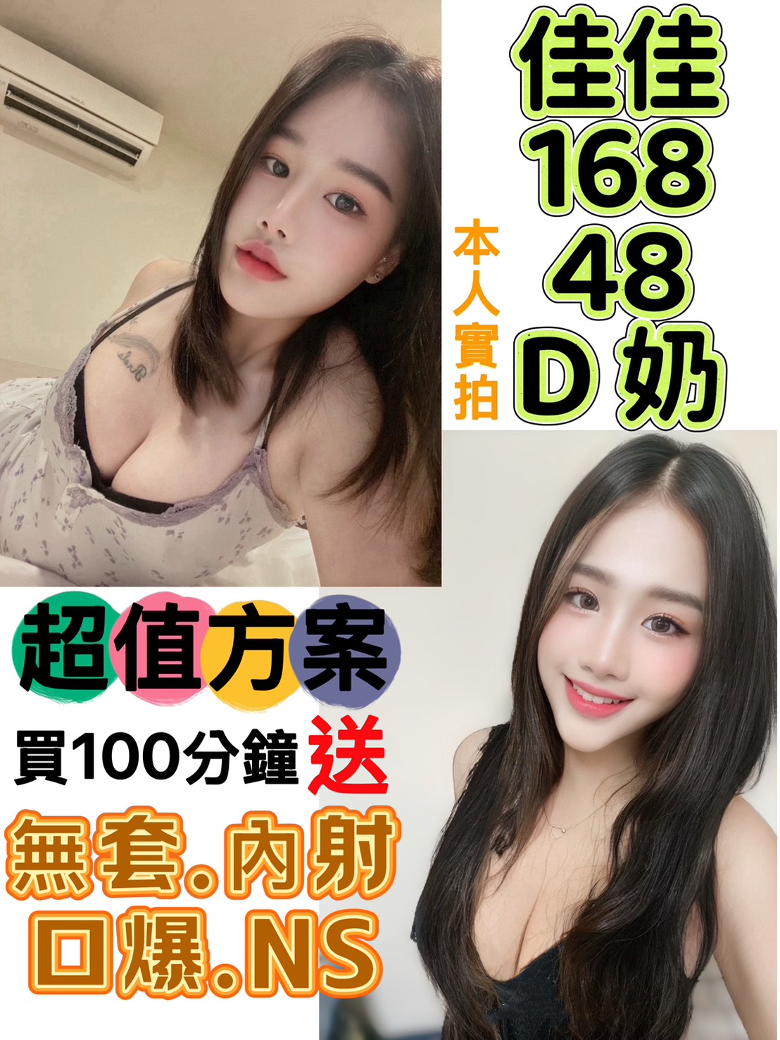 極漱高雄外送 曉靜 國中英文老師 正妹校花